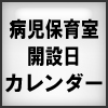 �a���ۈ玺�J�ݓ��@�J�����_�[